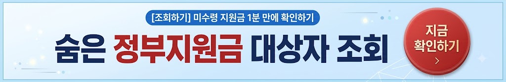 지원팔팔 지원금 정보 바로가기