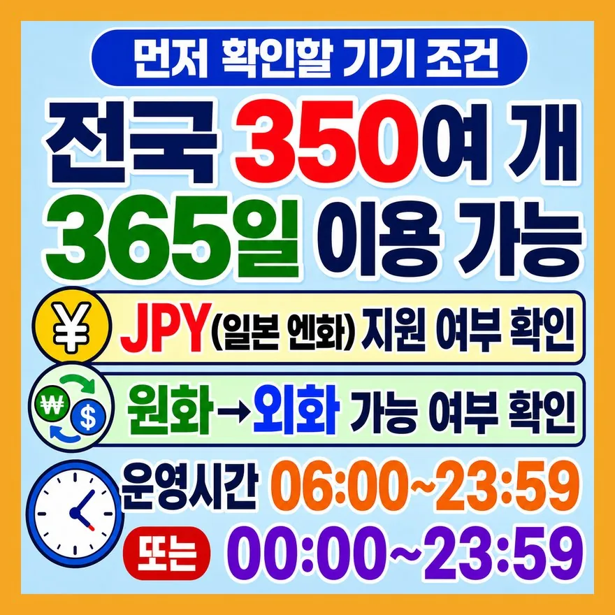 가까운 기기보다 ‘되는 기기’가 먼저예요