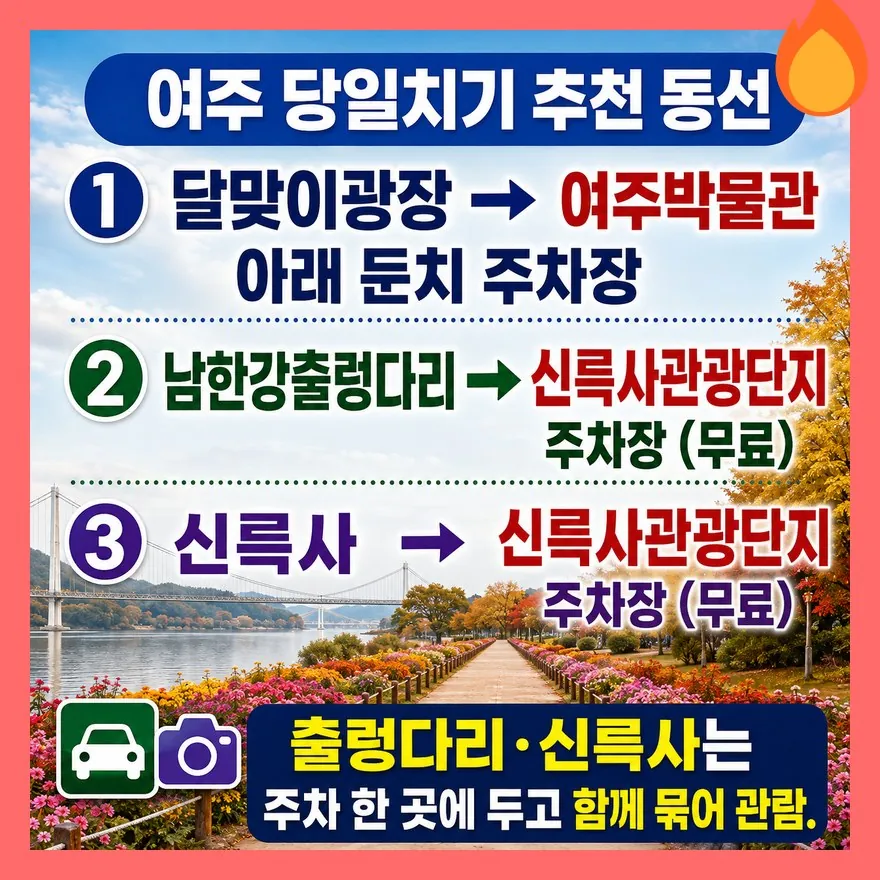 이 순서로 움직여야 동선이 안 꼬여요