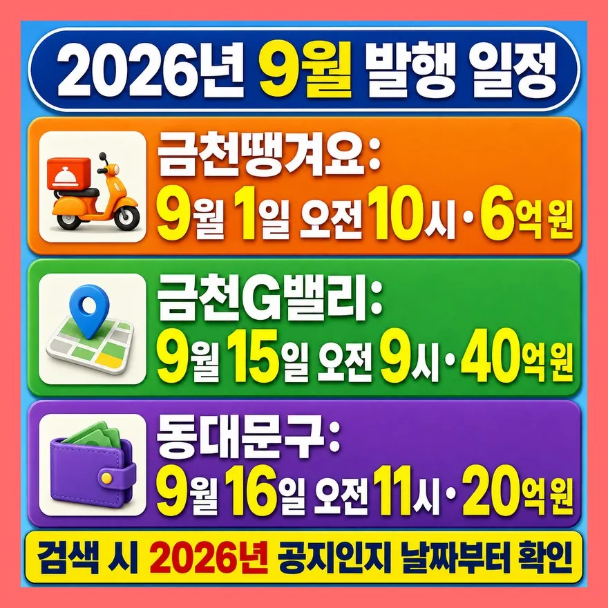일정도 한 묶음으로 보면 놓치기 쉬워요