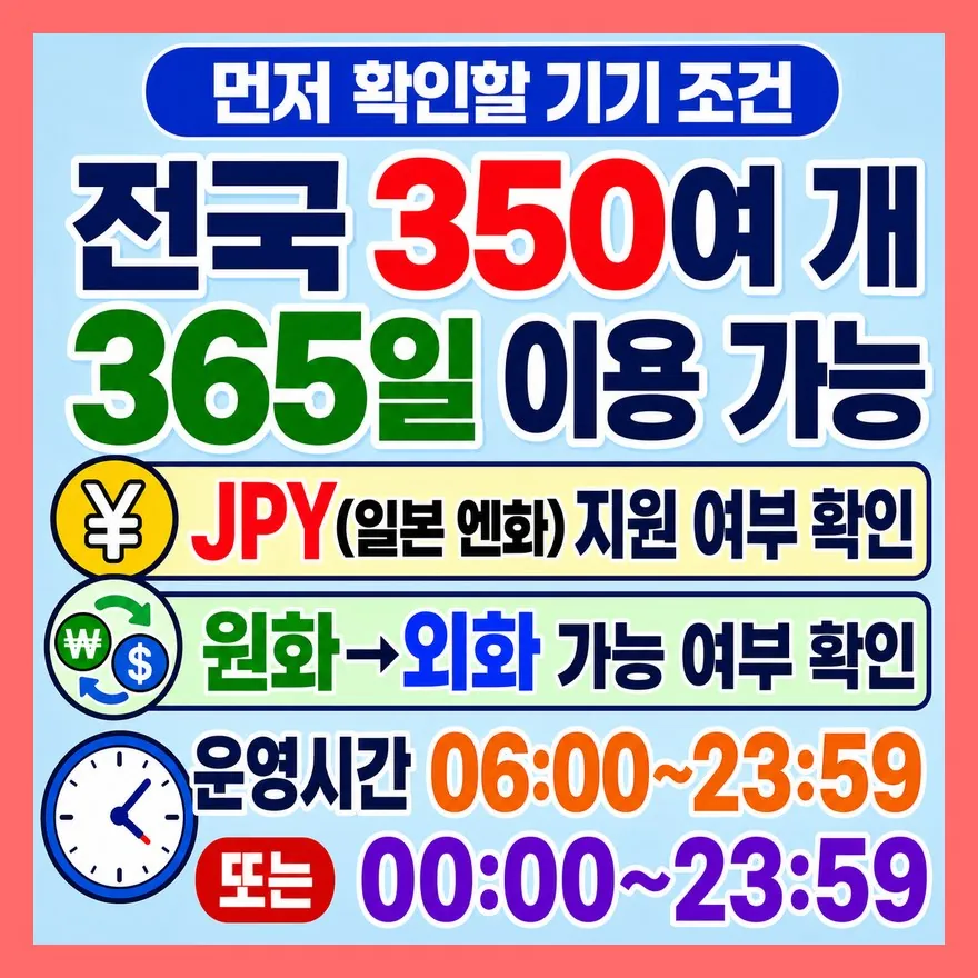 가까운 기기보다 ‘되는 기기’가 먼저예요
