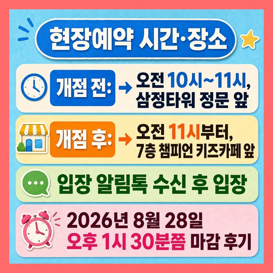 예약 없이 가려면 몇 시에 움직여야 할까?