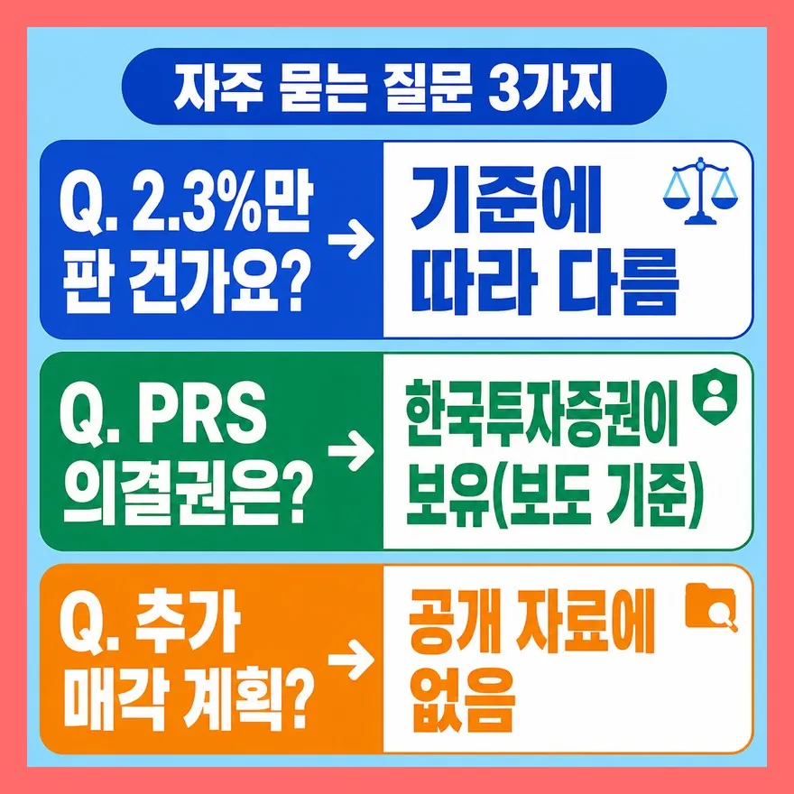 자주 묻는 질문