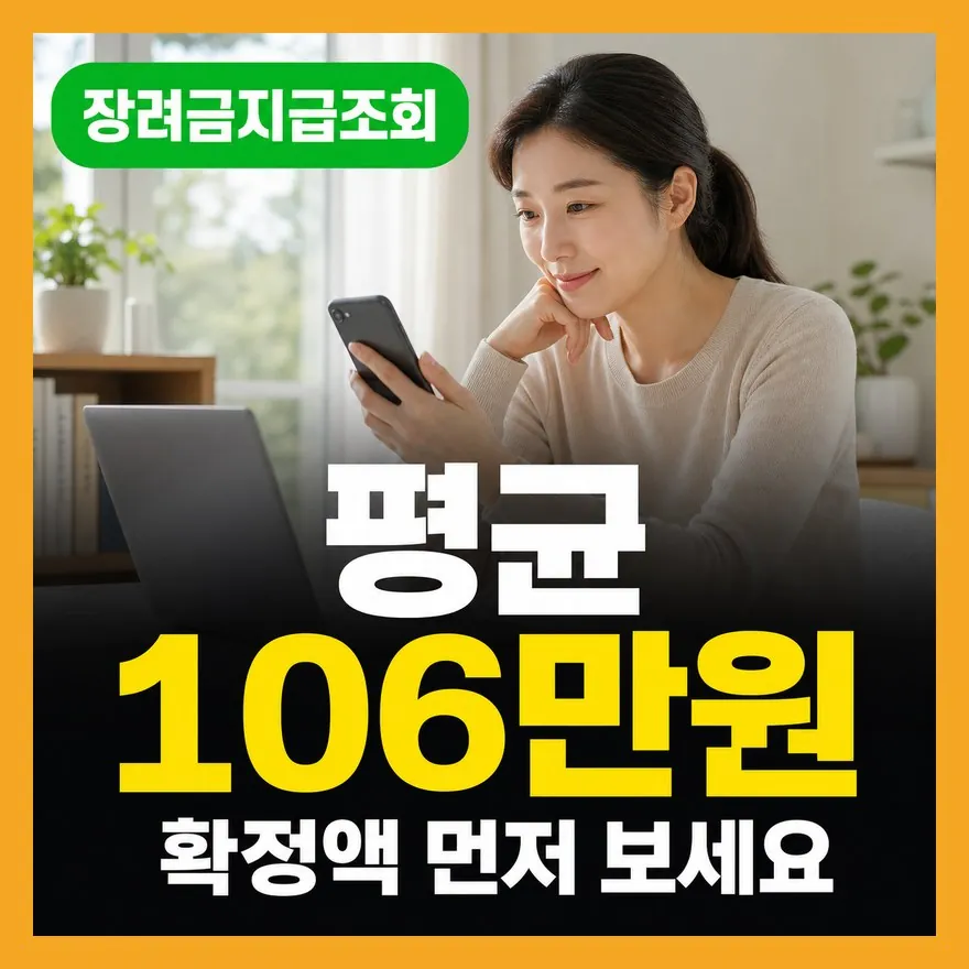 국세청 장려금 지급결과 조회 후 통장에 없을 때 먼저 볼 4가지