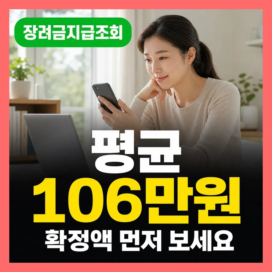 국세청 장려금 지급결과 조회, 손택스·ARS 확인 4단계 총정리