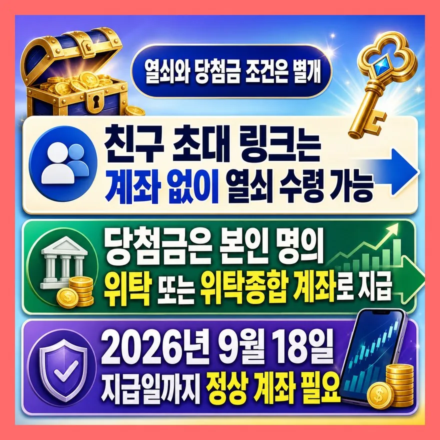 계좌 없어도 시작은 됩니다, 돈 받을 때가 문제예요